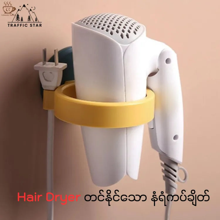 Durable Wall-mounted Hair Dryer Holder