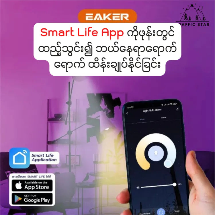 EAKER  Bulb Smart Light Bulb 10W App Support iOS & Android