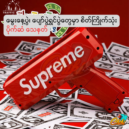 Supreme banknote machine with 100 banknotes