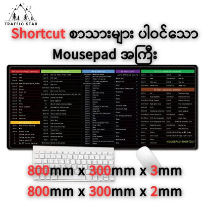 Large Mousepad with Shortcut Labels 800x300x3mm, 800x300x2mm