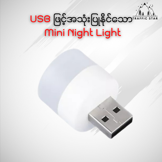 USB LED  Mini Night Light 5V