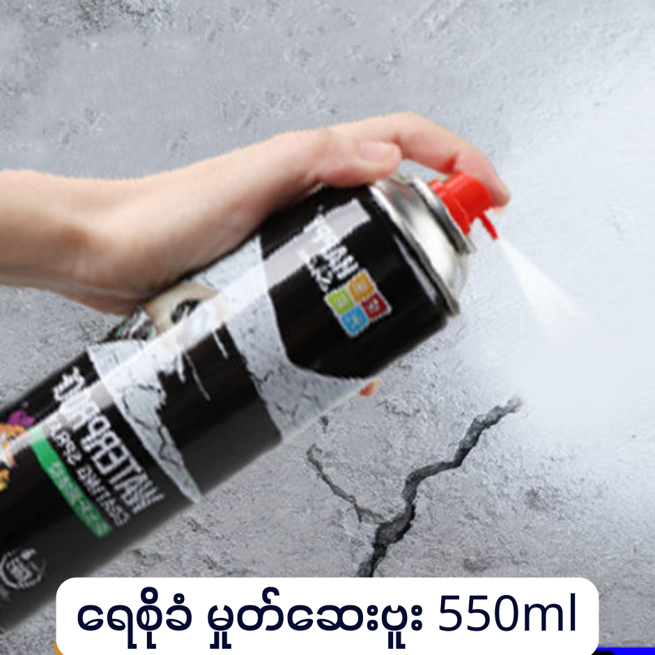Sealing spray 550 ml Waterproof Spray