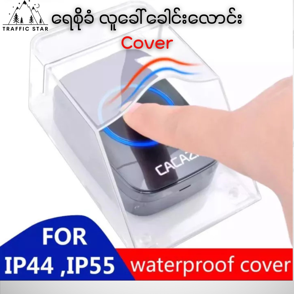 Waterproof cover for wireless doorbell