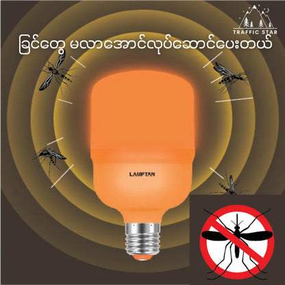 LAMPTAN Mosquito Repellent Lamp 25W