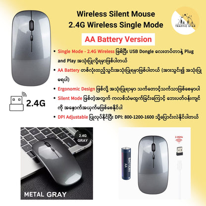 Rechargeable Wireless Silent Optical Mouse