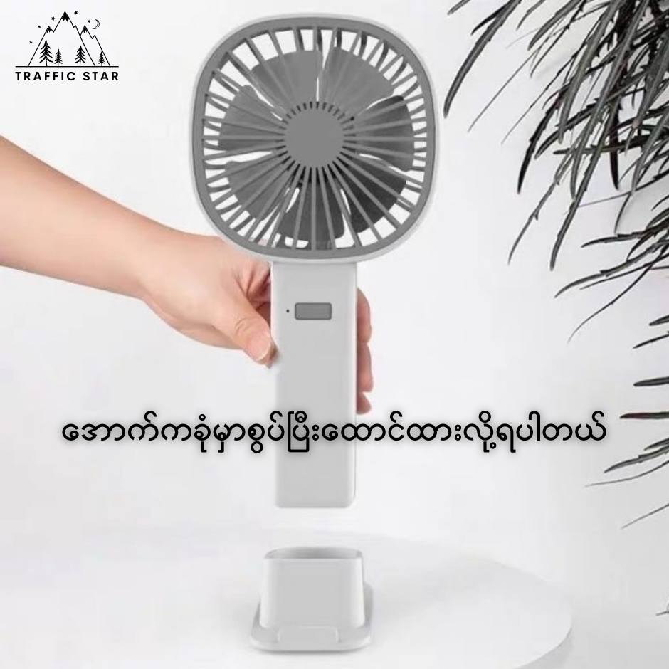 Portable Mini Fan USB Rechargeable Fan With Stand