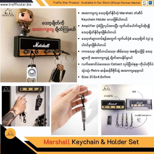 Marshall Key Hanger, Wall Mount Key Storage