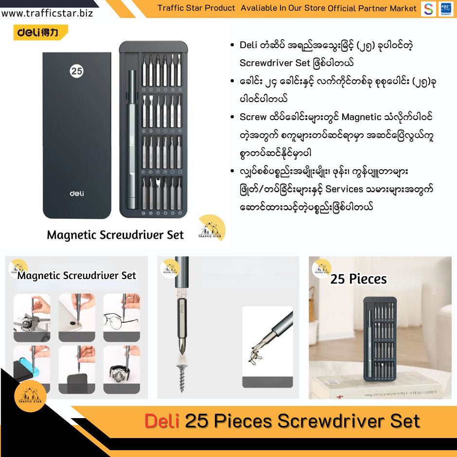 Deli High Precision Magnetic Screwdriver Set, 25 Pieces, Electronic Repair Tools