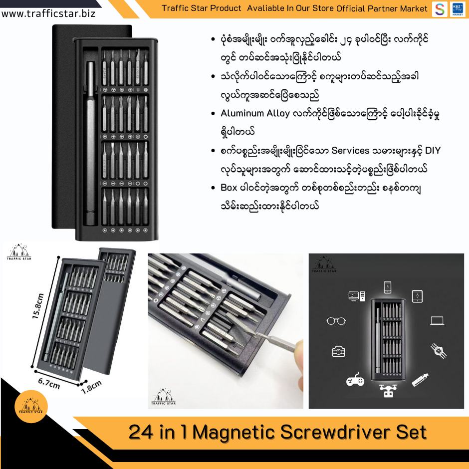 Delixi 26-in-1 Screwdriver Set, Multifunctional Maintenance Tools