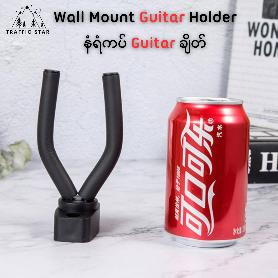 Wall Mount Guitar Holder