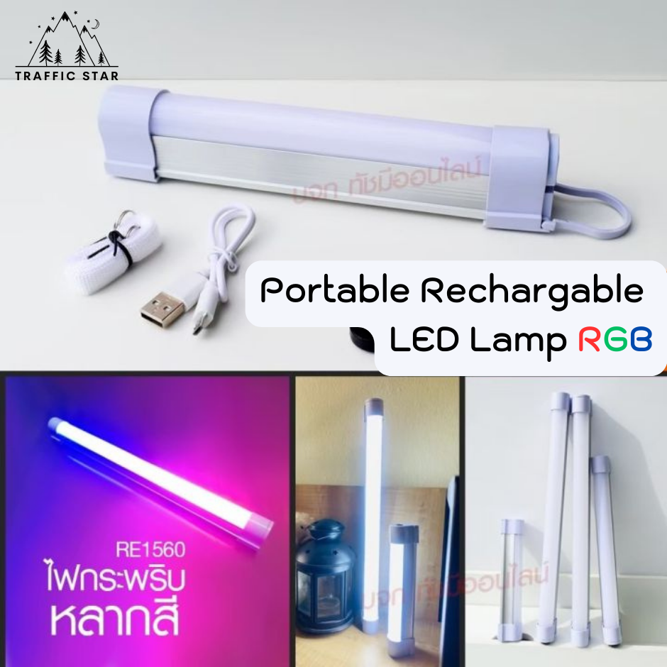 Portable LED lamp Mobile Rechagreable 41 Cm Size Long Lamp Size အကြီး