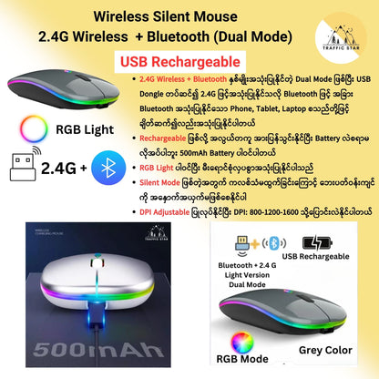 Rechargeable Wireless Silent Optical Mouse