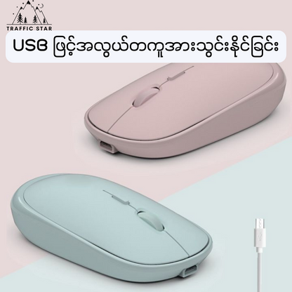 Mukava wireless Silent mouse (battery operated)