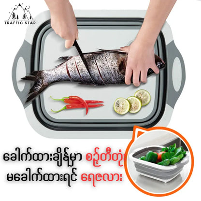 Multifunction 3 In 1 Collapsible Cutting Board (ဘက်စုံသုံး စဉ့်တီတုံး/ရေဇလား)