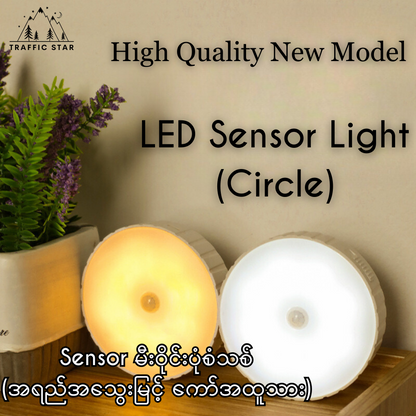 2023 New Model High Quality LED Circle Light Human Body Sensor Rechargeable Intelligent USB Night Light (Sensor မီးဝိုင်းပုံစံသစ် အရည်အသွေးမြင့် ကော်အထူသား)