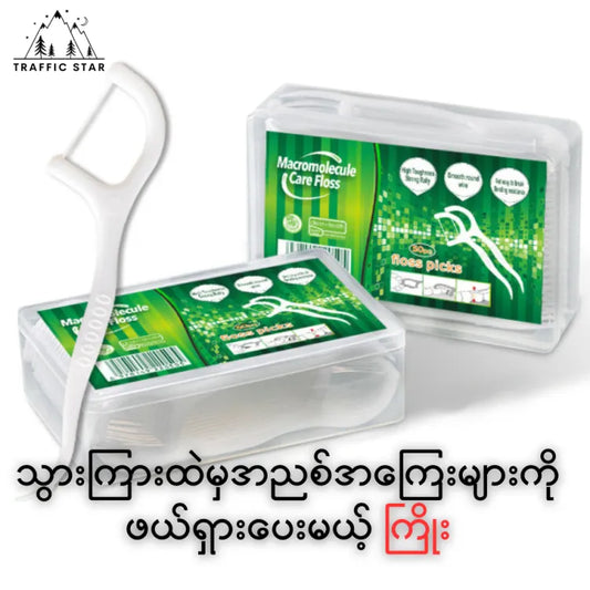 Dental Floss Box 30pcs