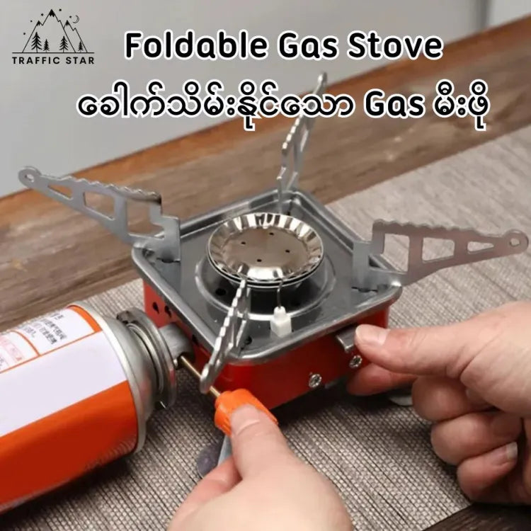 Foldable Gas Stove (ခေါက်သိမ်းနိုင်သော Gas မီးဖို)