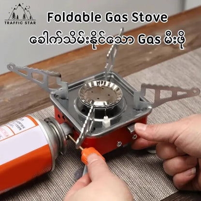 Foldable Gas Stove (ခေါက်သိမ်းနိုင်သော Gas မီးဖို)