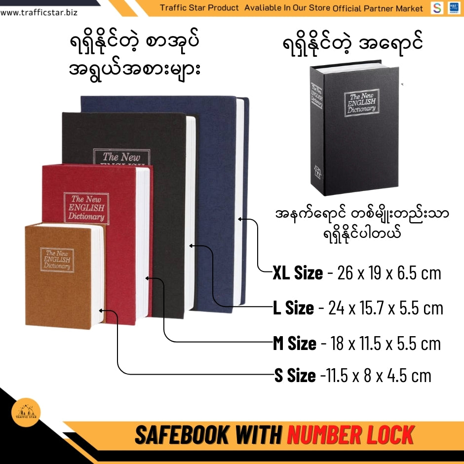 Book shaped Safe Box Locker