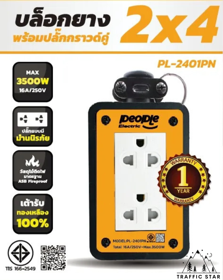 People Electric 3500W Plug block, size 2x4 with ground plug (without cable)