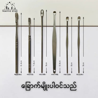 ခြောက်မျိုးပါ စတီးနားဖာကလော် Set (6pcs Steel Earpick Set)