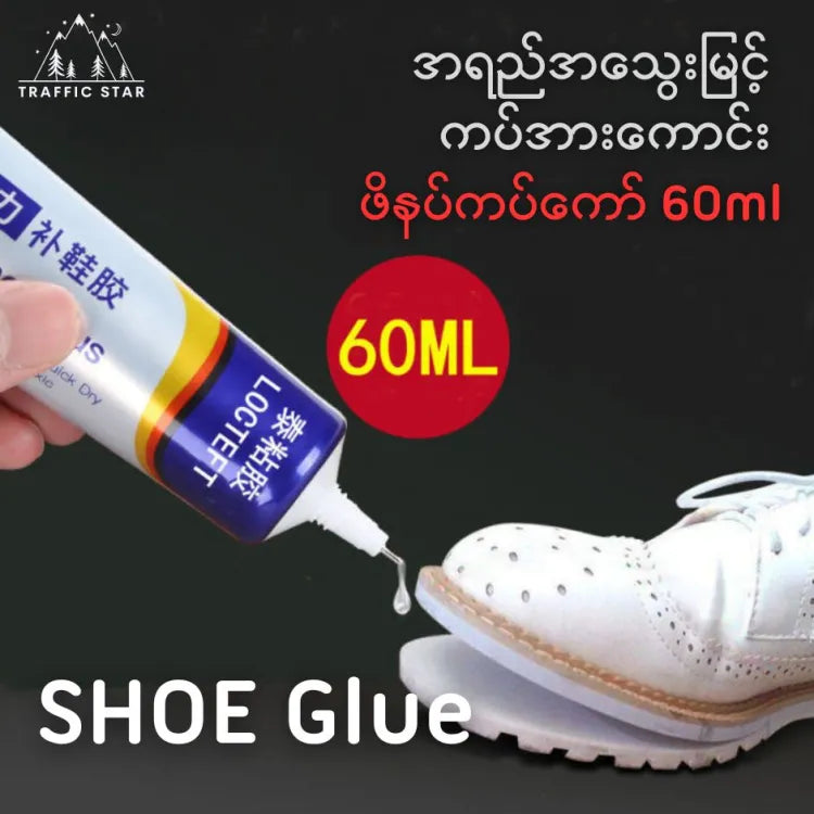 Durable Waterproof Shoe Glue 60ml