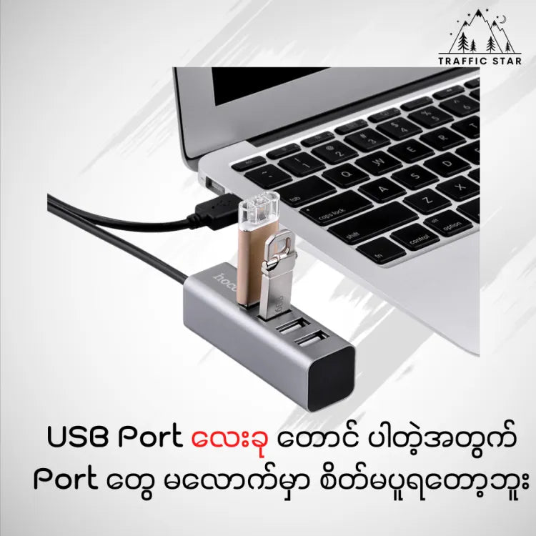 Hoco HB1 multi USB Hub 4 Ports