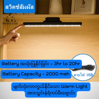 Dormitory lights, eye-protection LED lamps