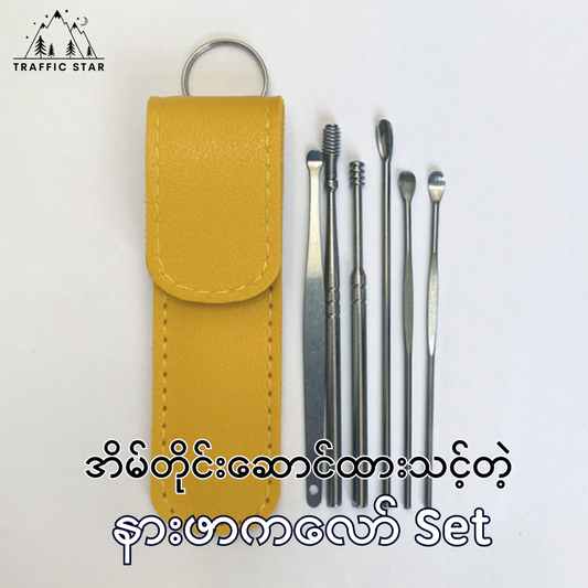 ခြောက်မျိုးပါ စတီးနားဖာကလော် Set (6pcs Steel Earpick Set)